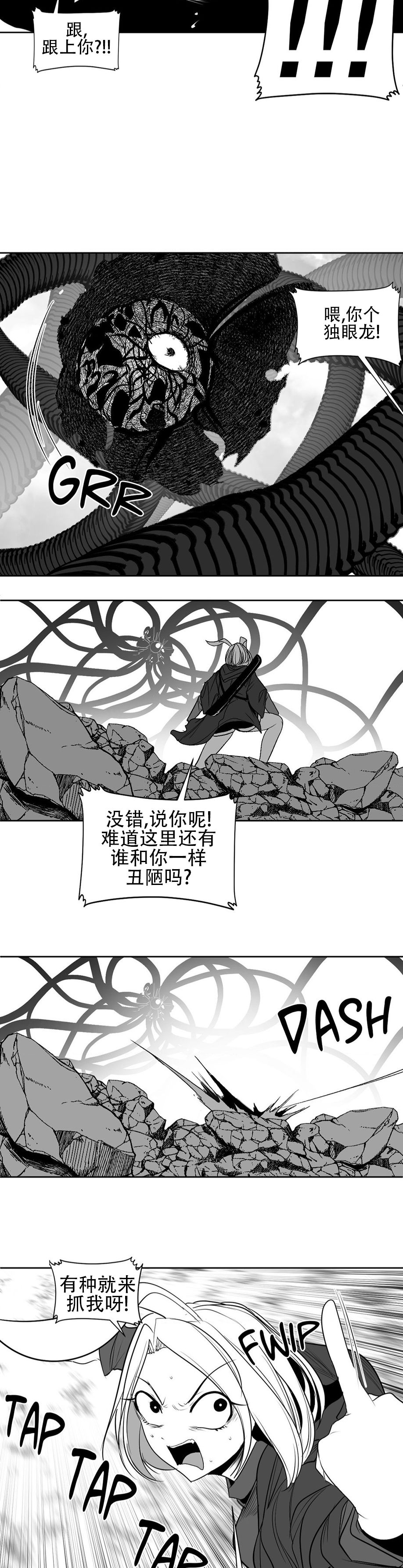 迷宫干  76 ~ 110.5 - Page 876