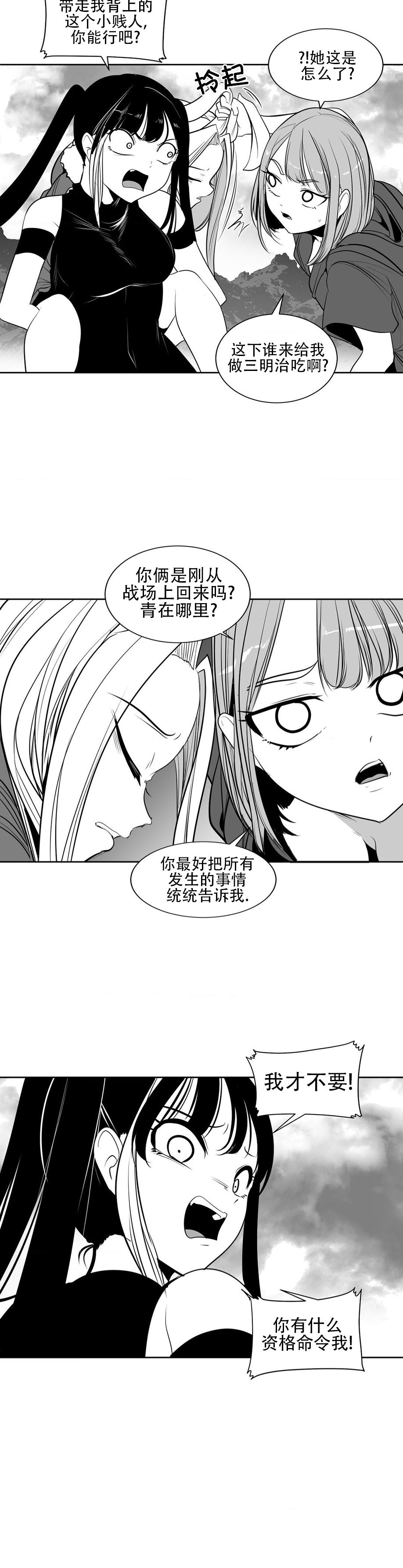 迷宫干  76 ~ 110.5 - Page 882