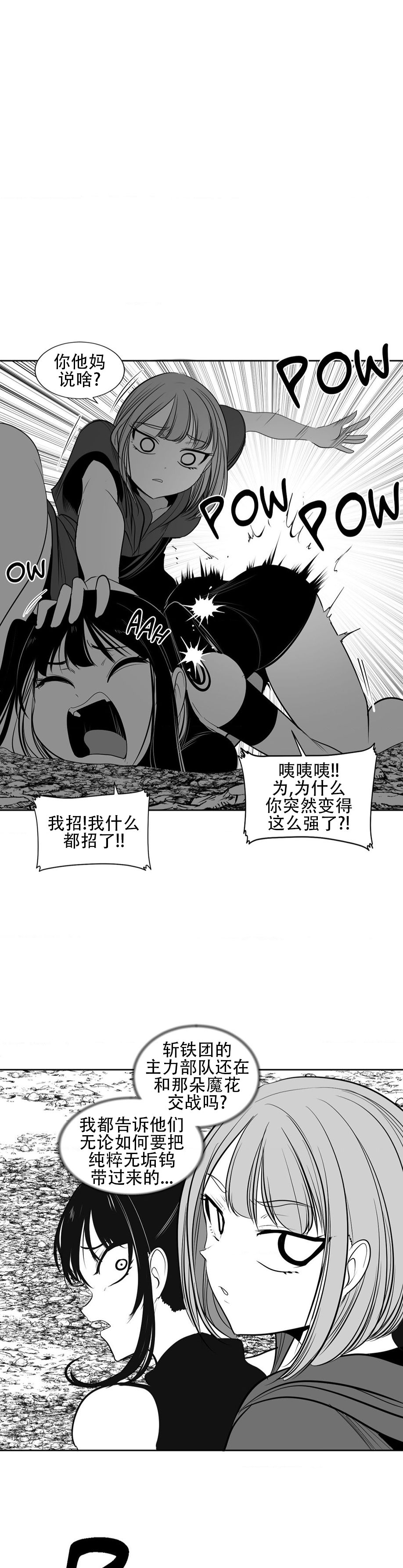 迷宫干  76 ~ 110.5 - Page 883