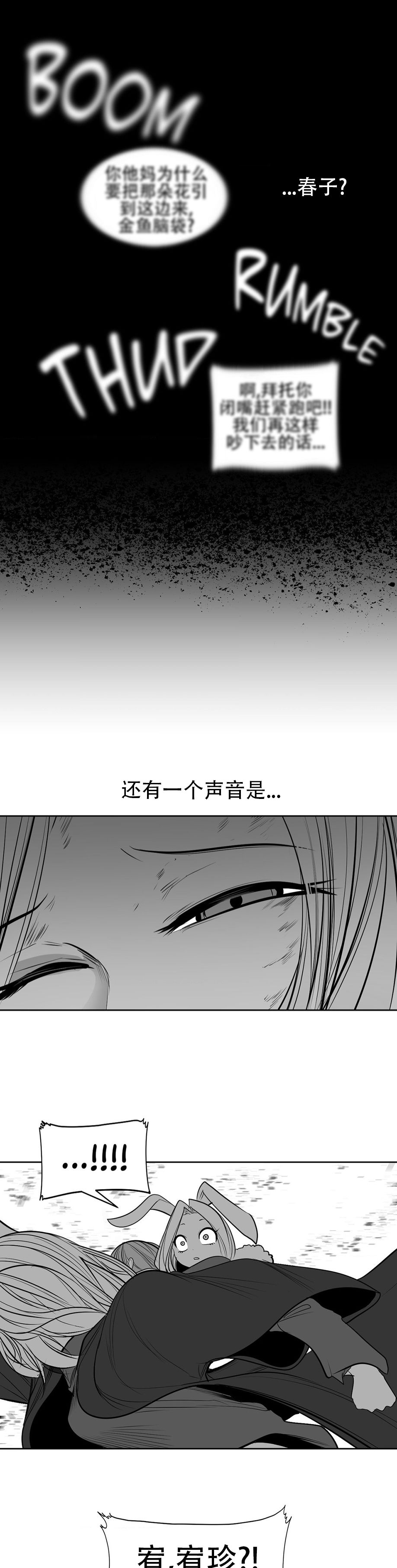 迷宫干  76 ~ 110.5 - Page 885