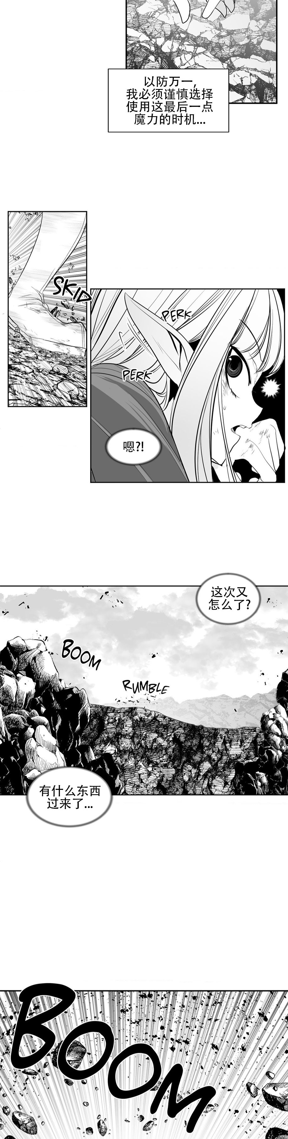 迷宫干  76 ~ 110.5 - Page 891