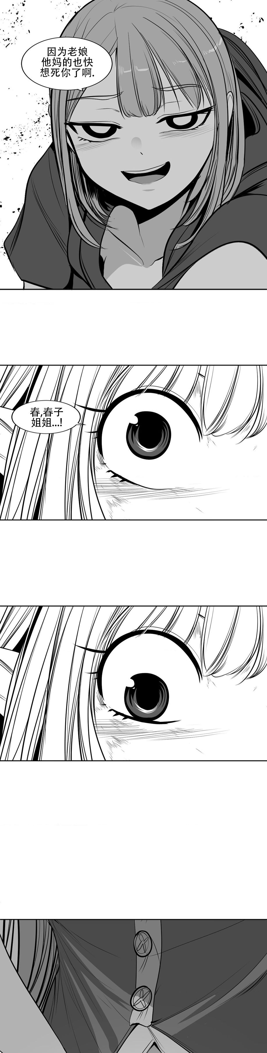 迷宫干  76 ~ 110.5 - Page 899