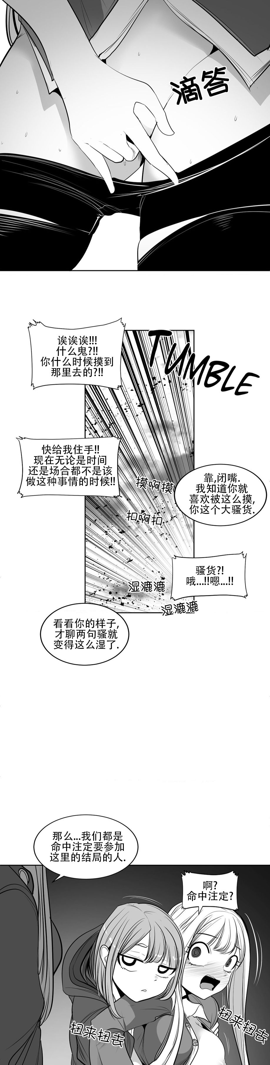迷宫干  76 ~ 110.5 - Page 900