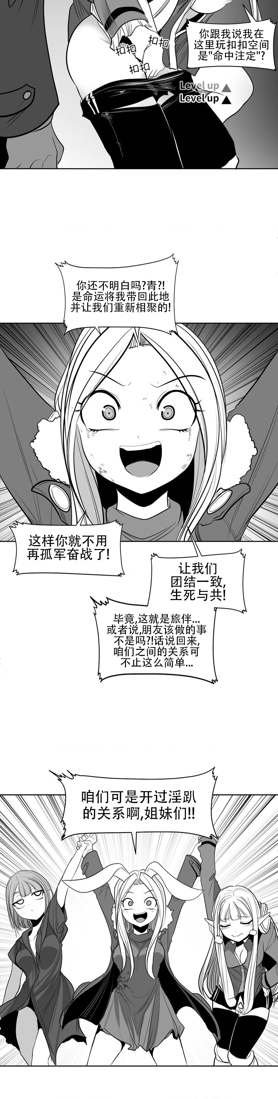 迷宫干  76 ~ 110.5 - Page 901