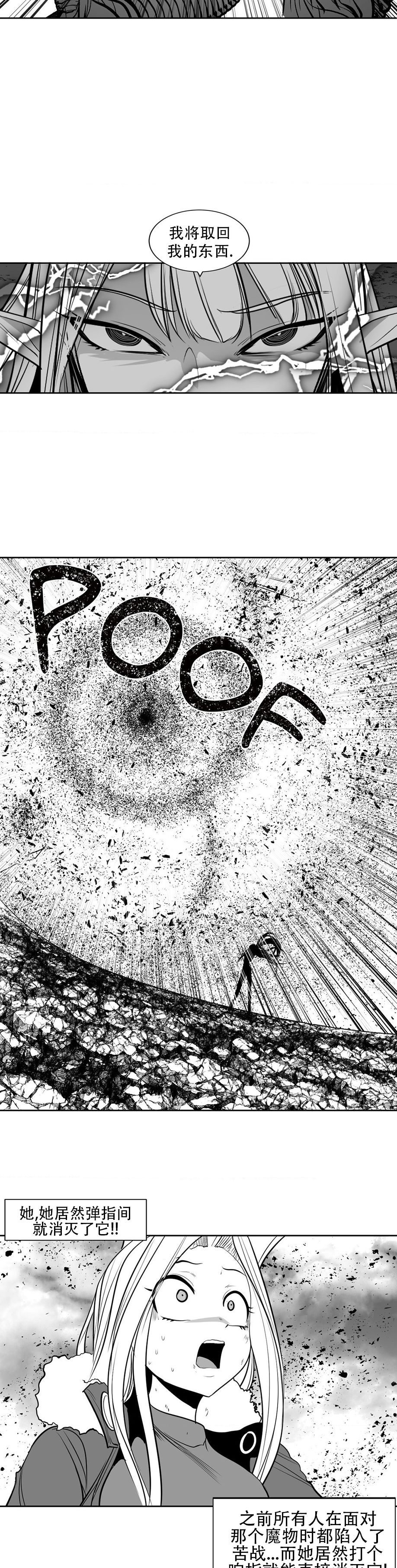 迷宫干  76 ~ 110.5 - Page 906