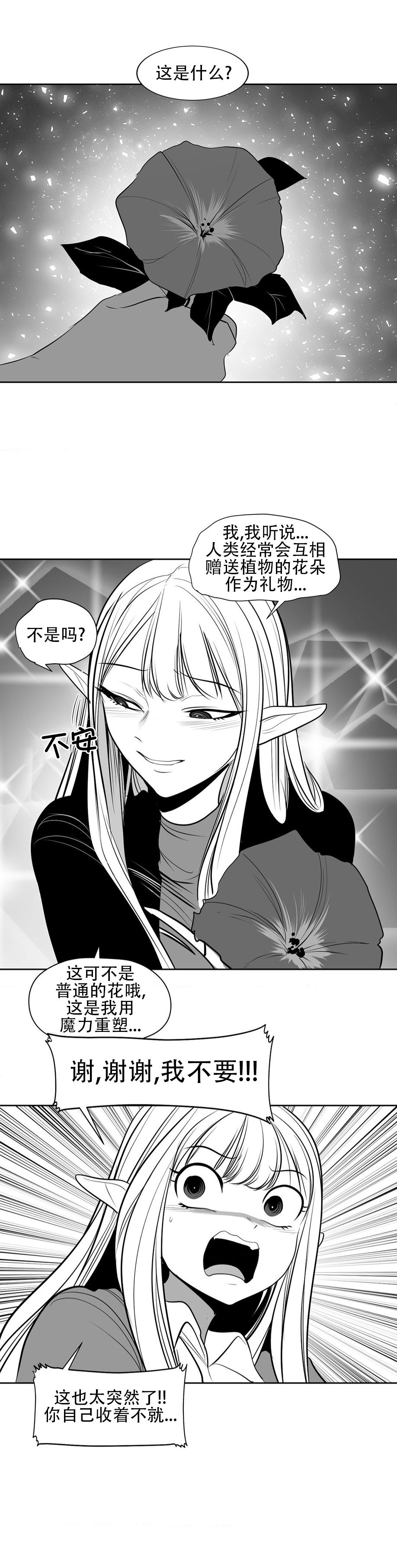 迷宫干  76 ~ 110.5 - Page 909