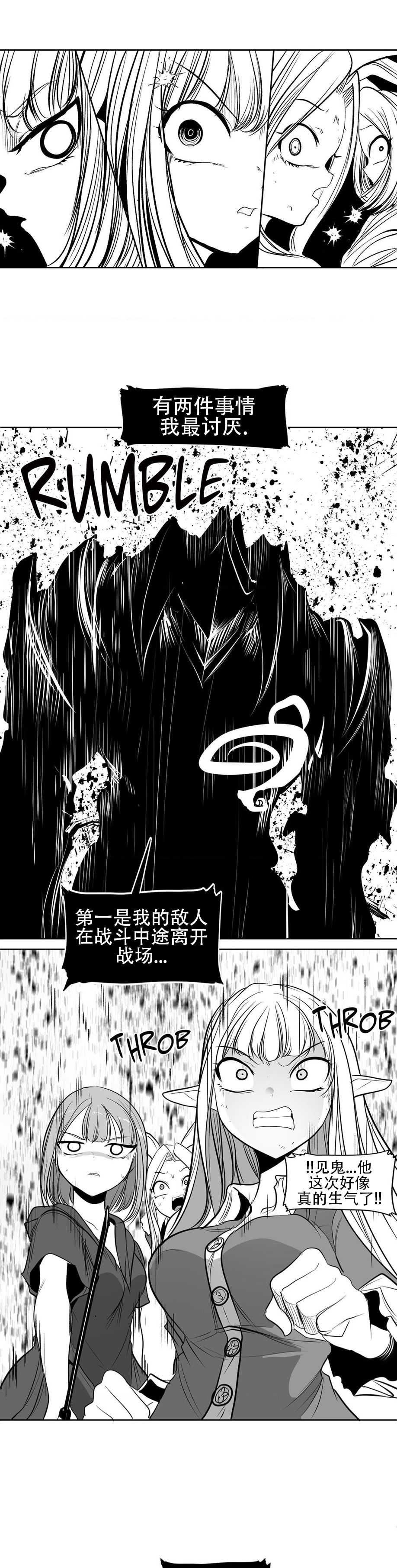 迷宫干  76 ~ 110.5 - Page 912