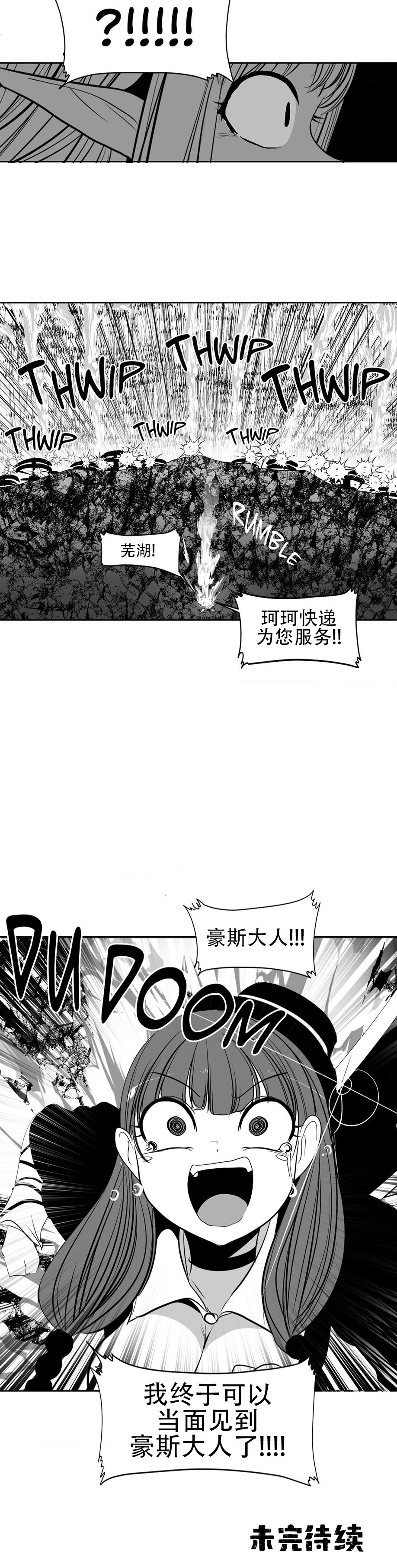 迷宫干  76 ~ 110.5 - Page 914