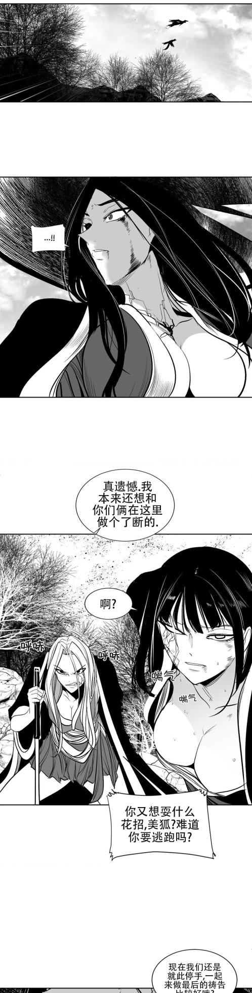 迷宫干  76 ~ 110.5 - Page 931