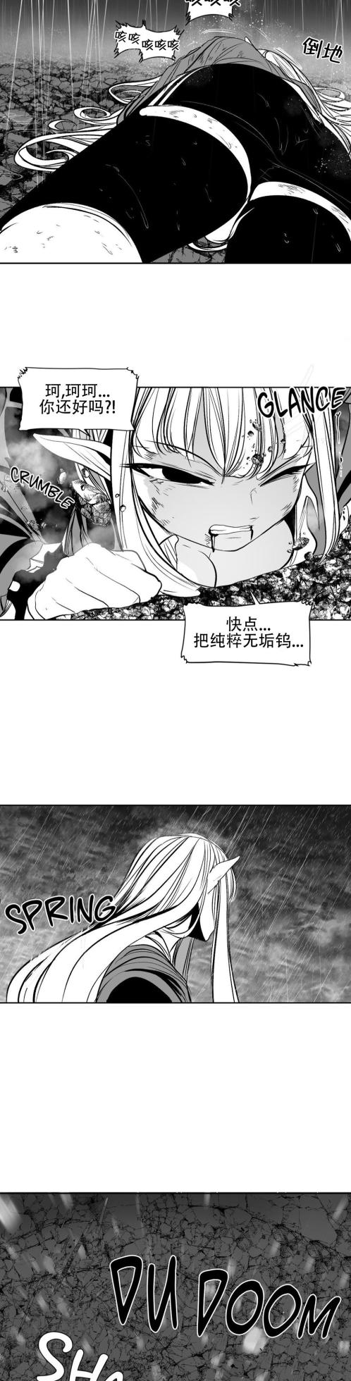 迷宫干  76 ~ 110.5 - Page 935