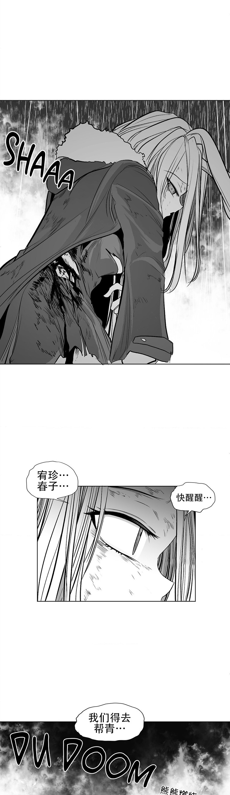 迷宫干  76 ~ 110.5 - Page 941