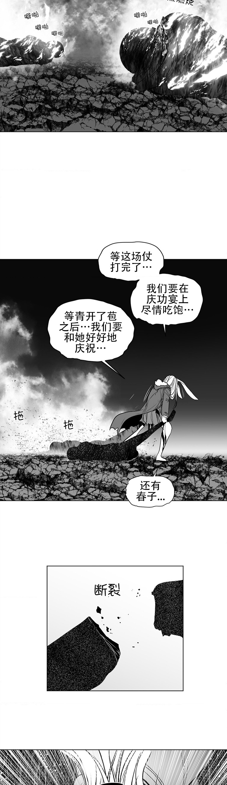 迷宫干  76 ~ 110.5 - Page 942