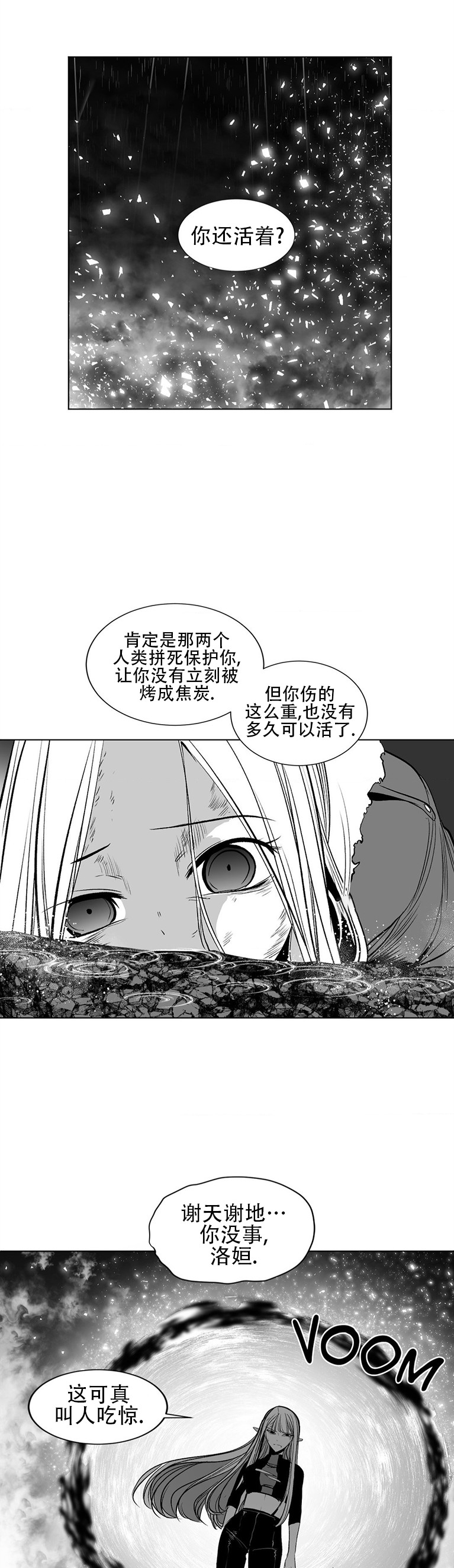 迷宫干  76 ~ 110.5 - Page 944