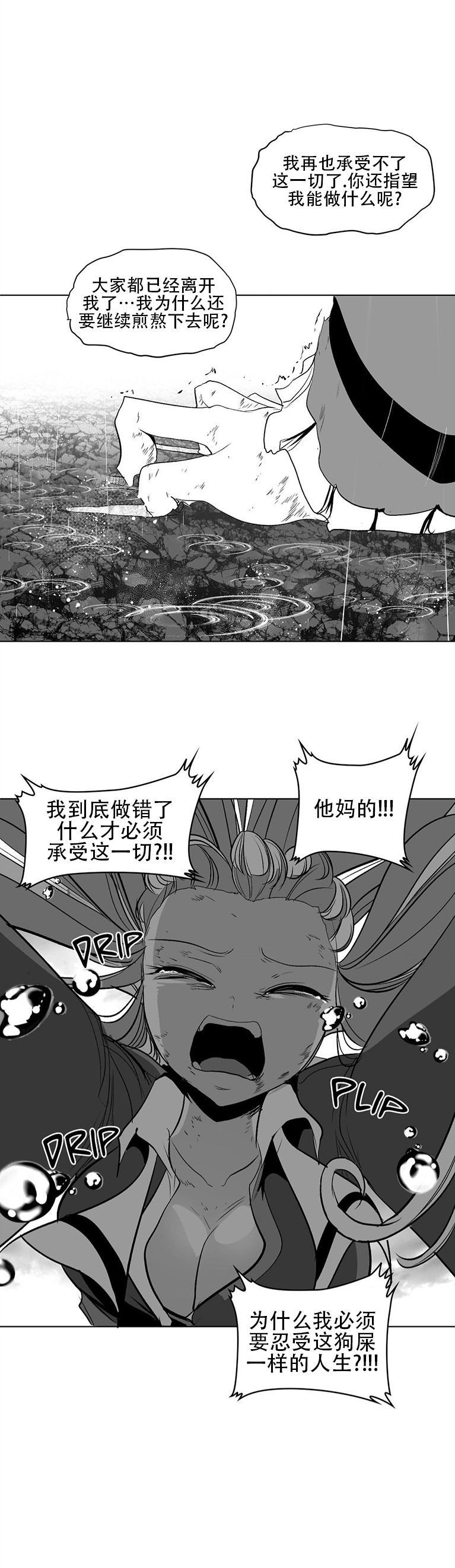 迷宫干  76 ~ 110.5 - Page 962