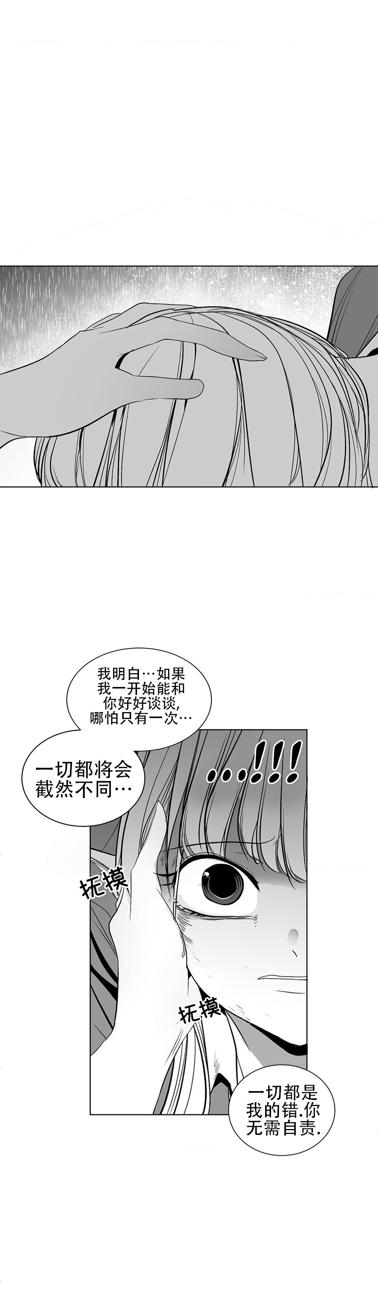 迷宫干  76 ~ 110.5 - Page 963