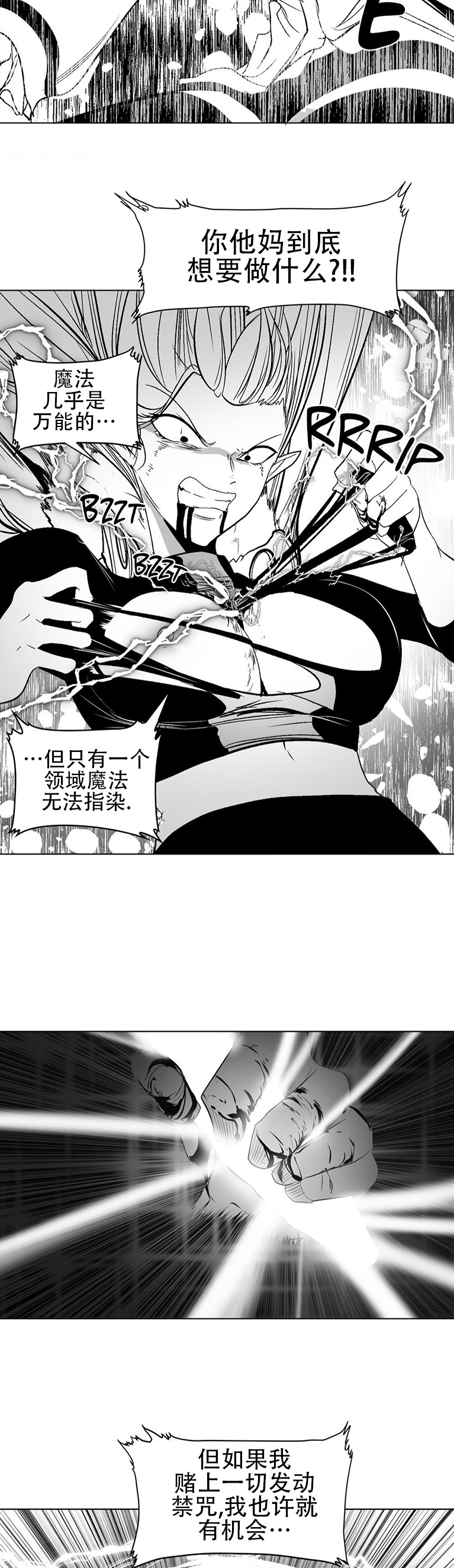 迷宫干  76 ~ 110.5 - Page 966