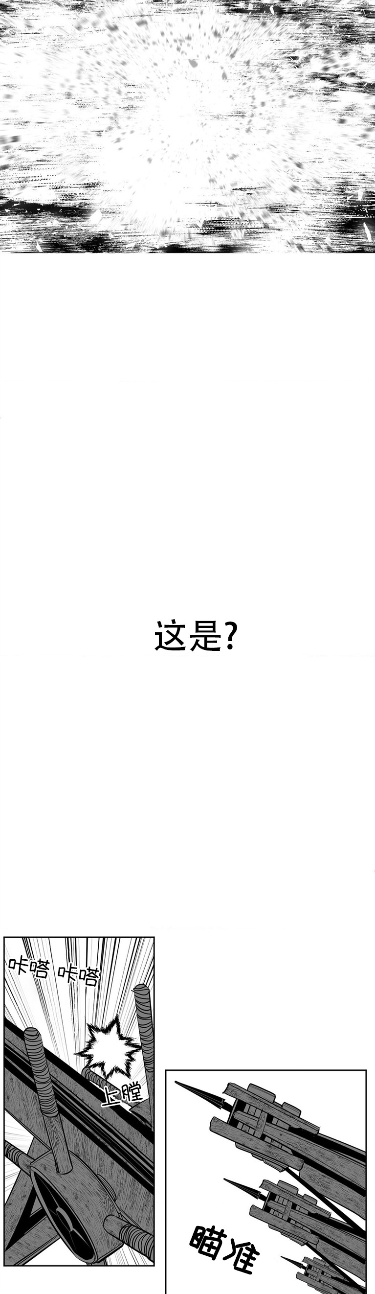 迷宫干  76 ~ 110.5 - Page 973