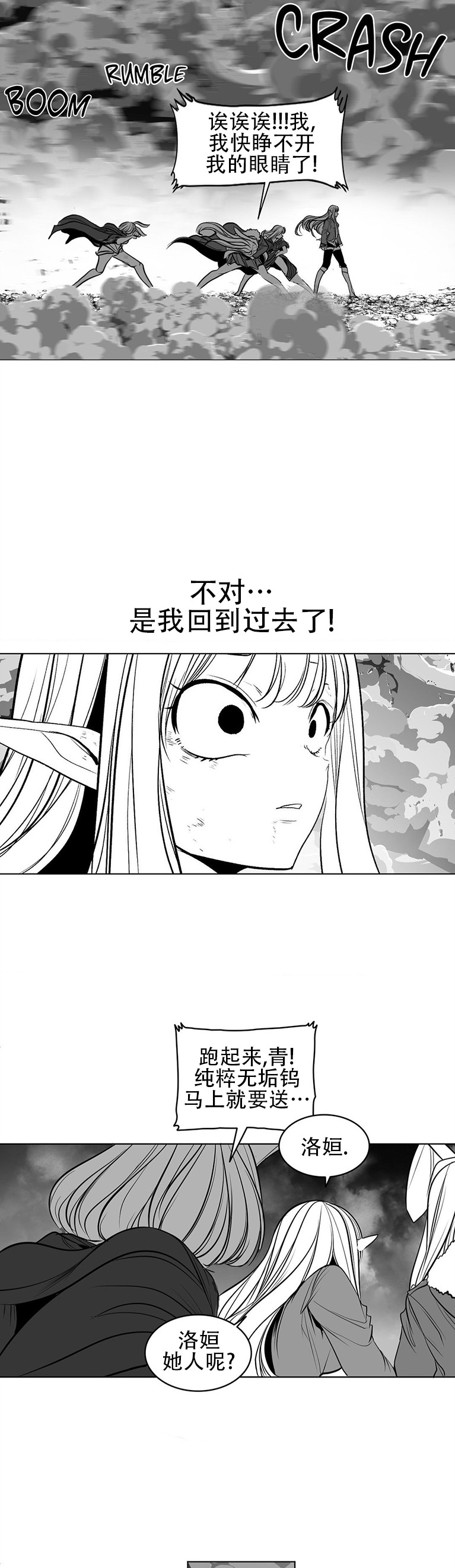 迷宫干  76 ~ 110.5 - Page 975