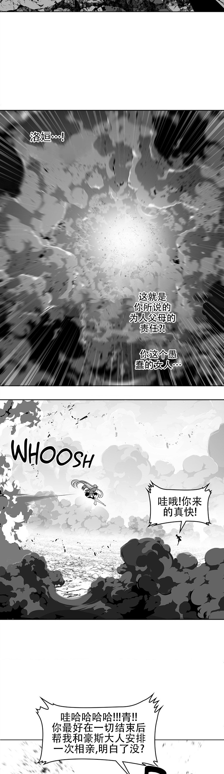 迷宫干  76 ~ 110.5 - Page 978