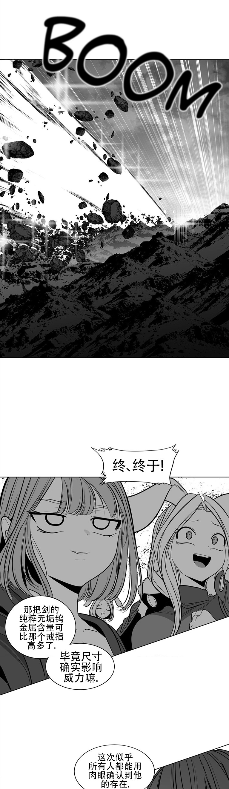 迷宫干  76 ~ 110.5 - Page 982