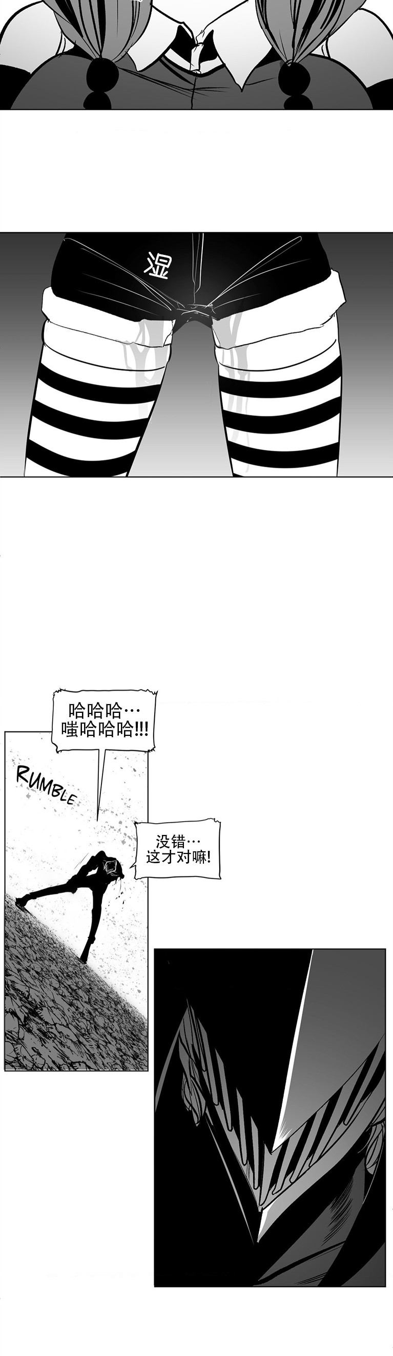 迷宫干  76 ~ 110.5 - Page 984