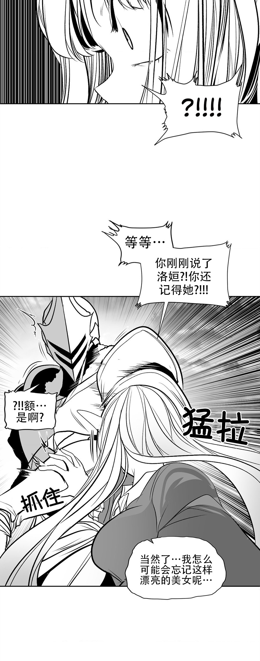 迷宫干  76 ~ 110.5 - Page 998