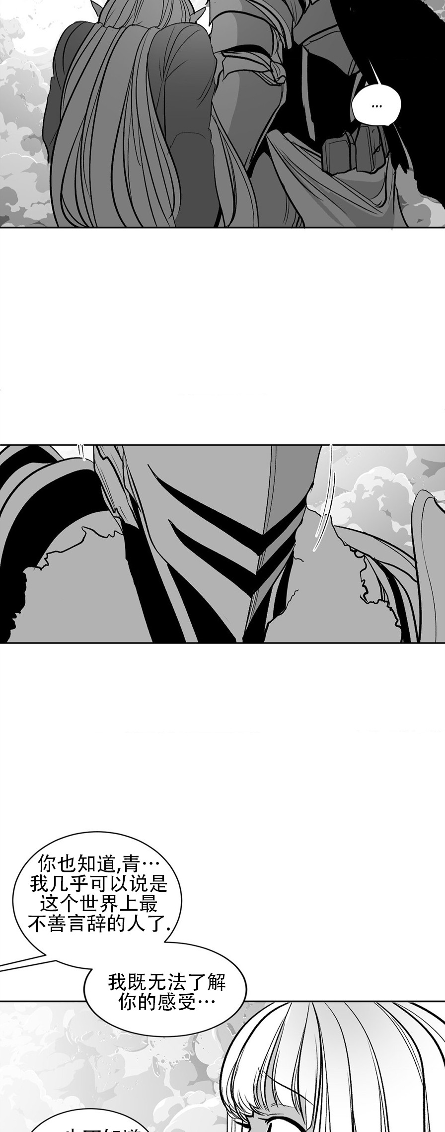 迷宫干  76 ~ 110.5 - Page 1001