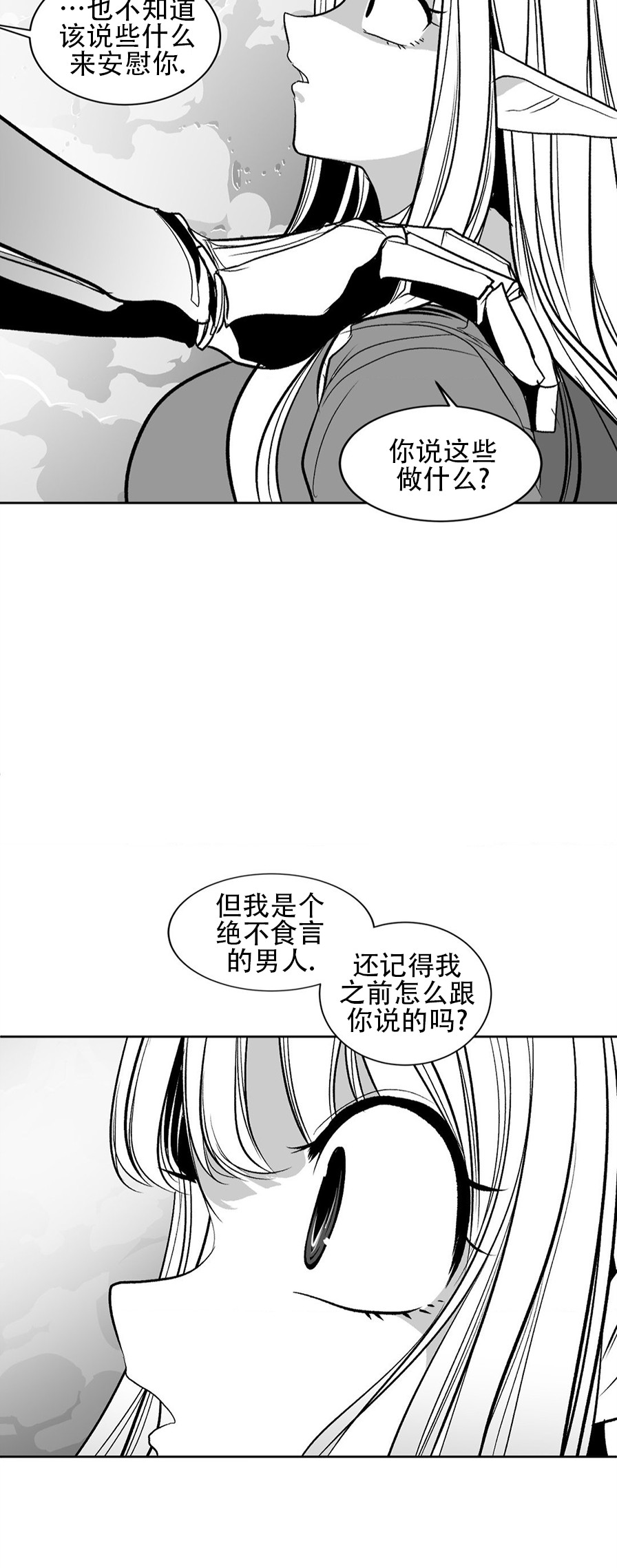 迷宫干  76 ~ 110.5 - Page 1002