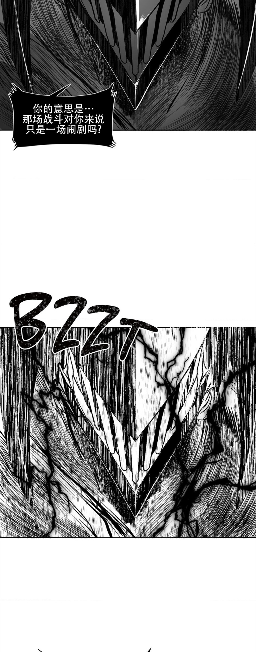 迷宫干  76 ~ 110.5 - Page 1011