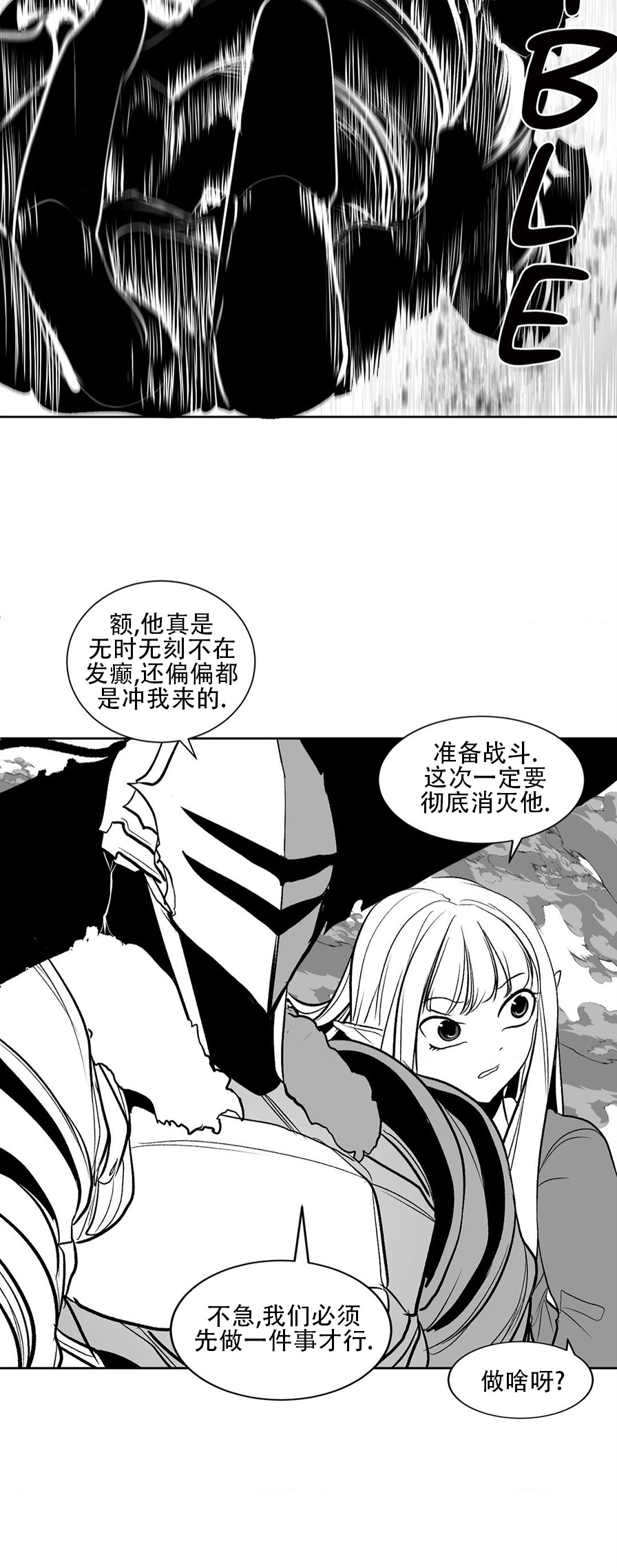 迷宫干  76 ~ 110.5 - Page 1013