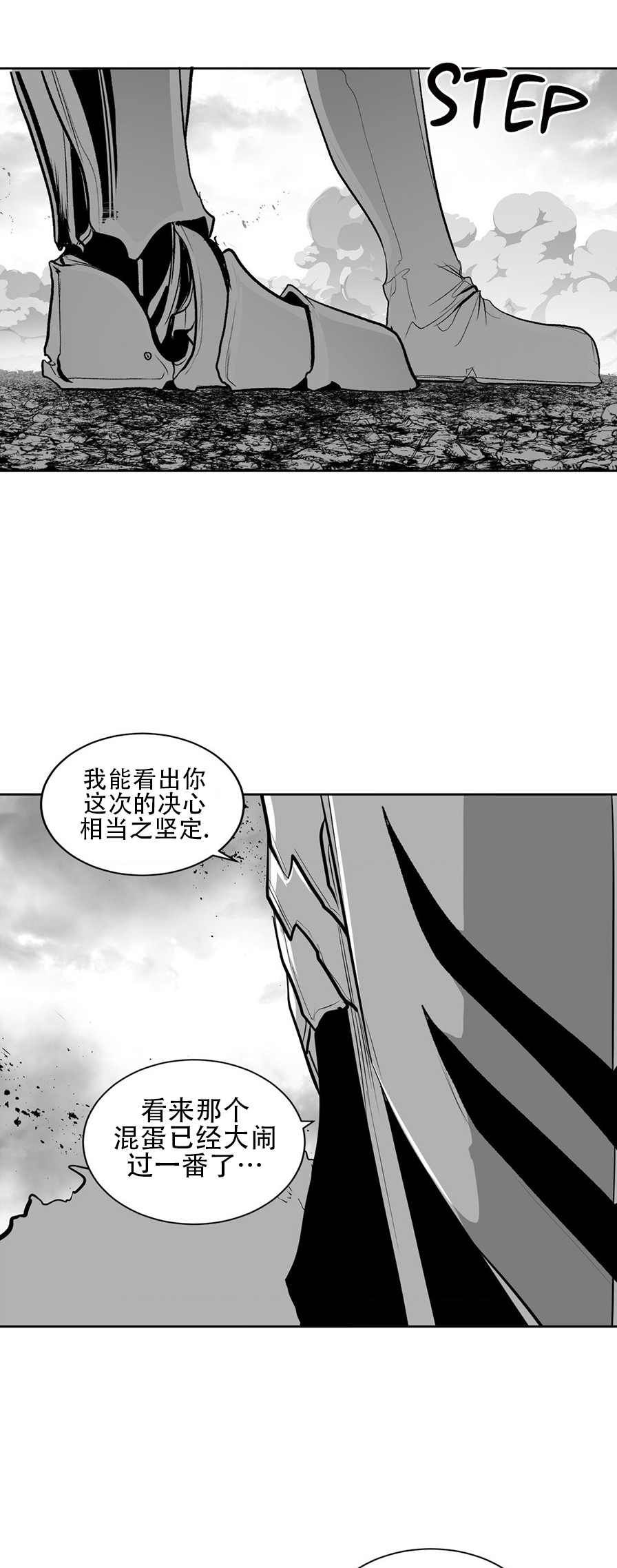 迷宫干  76 ~ 110.5 - Page 1017