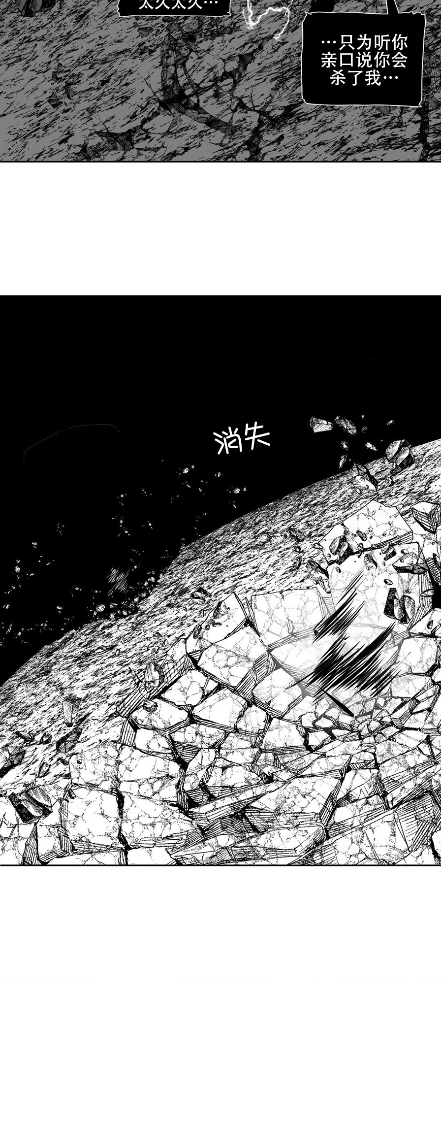 迷宫干  76 ~ 110.5 - Page 1020