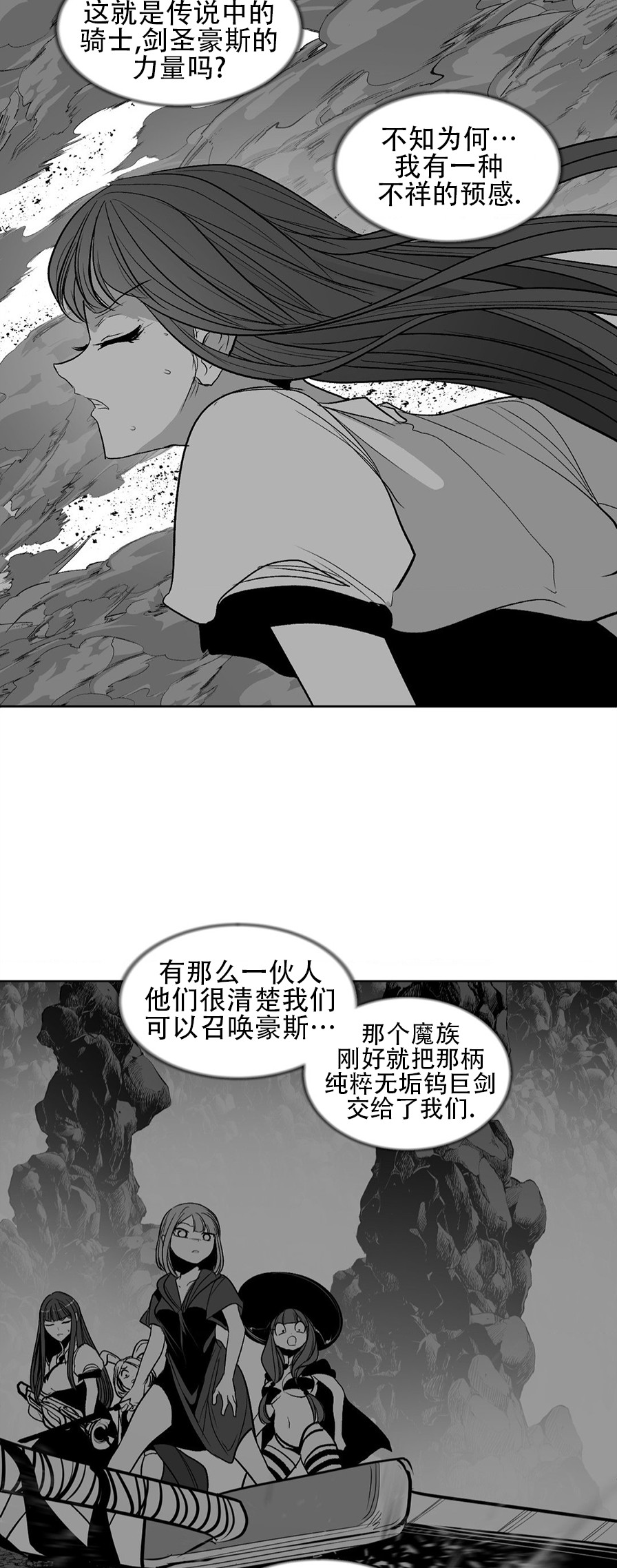 迷宫干  76 ~ 110.5 - Page 1029