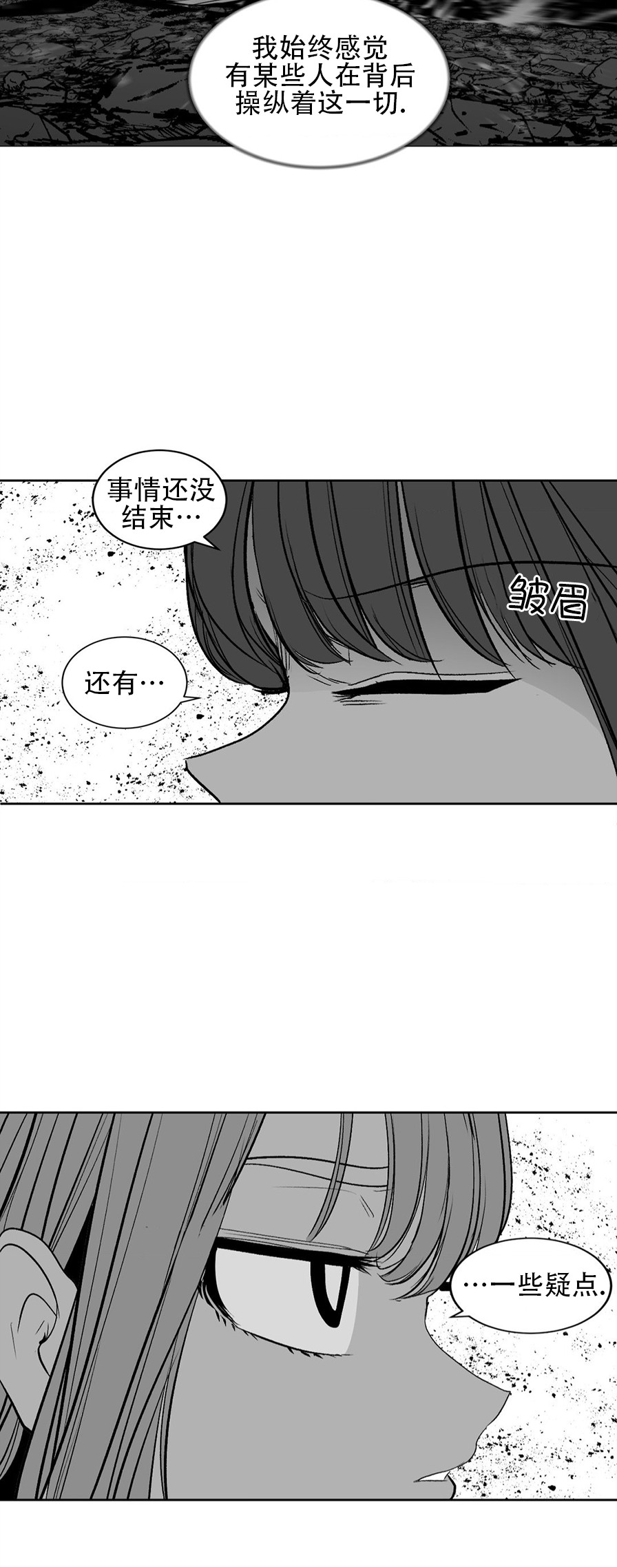 迷宫干  76 ~ 110.5 - Page 1030