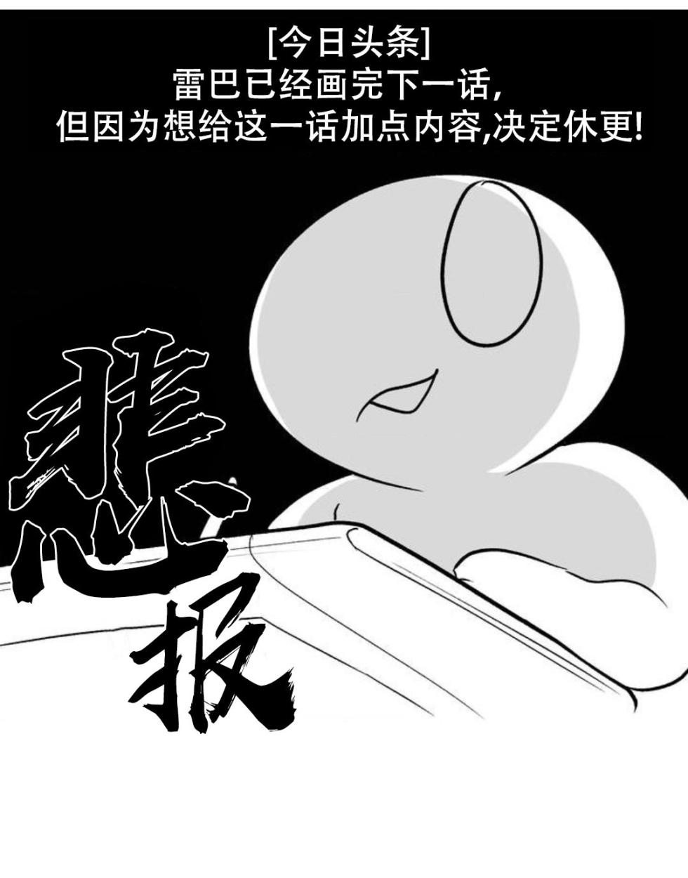 迷宫干  76 ~ 110.5 - Page 1035