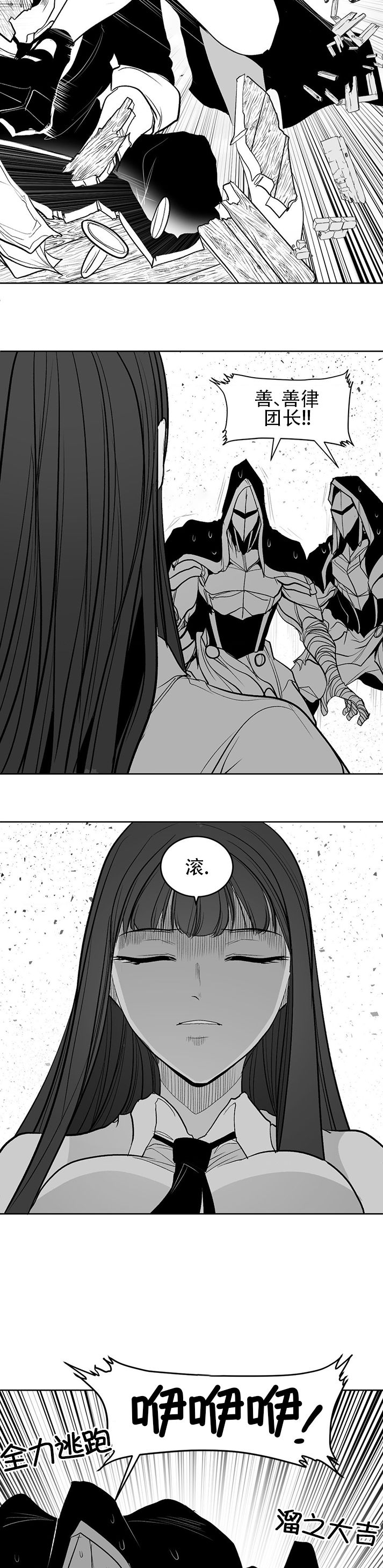 迷宫干  76 ~ 110.5 - Page 1038