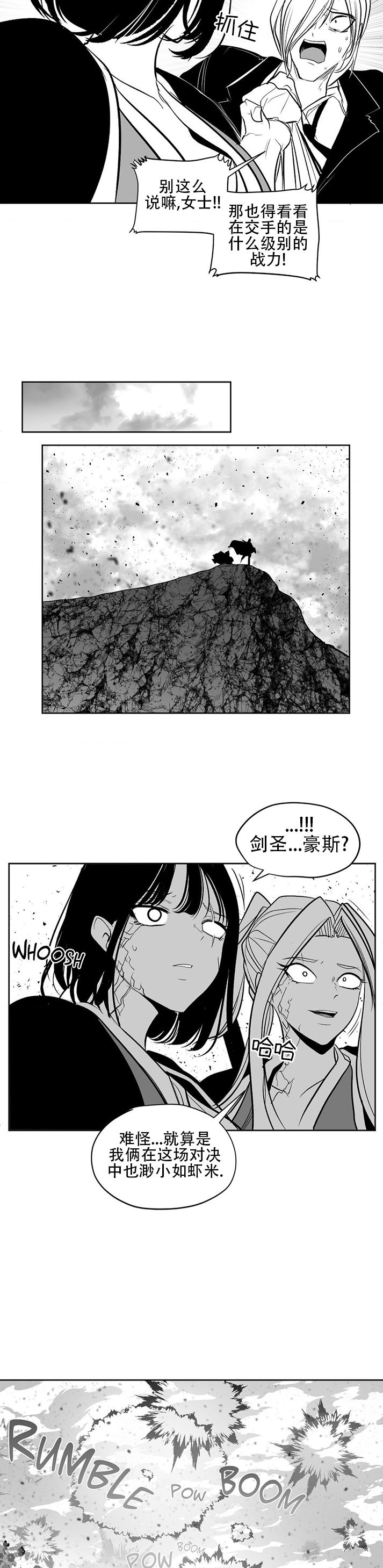 迷宫干  76 ~ 110.5 - Page 1046