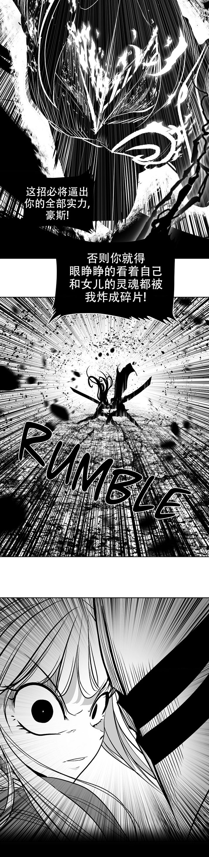 迷宫干  76 ~ 110.5 - Page 1061