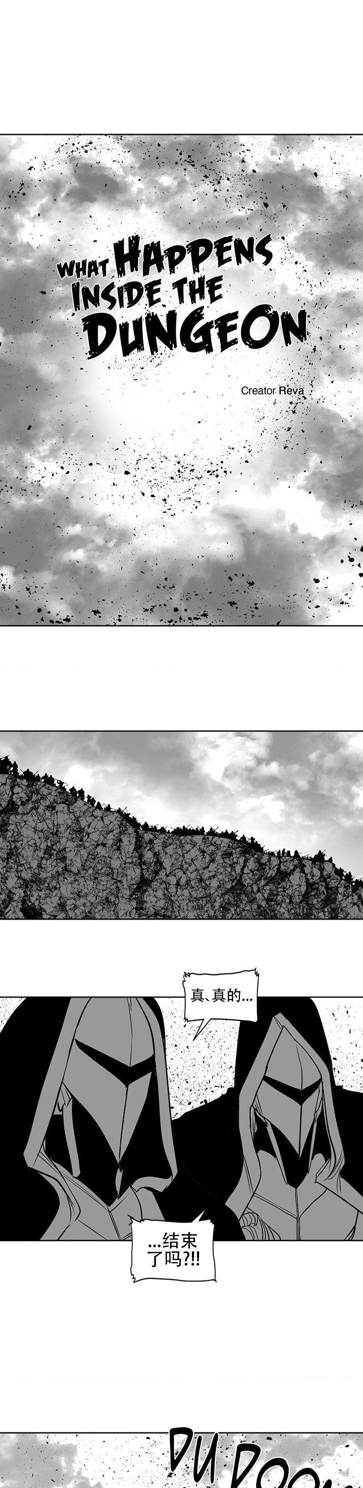 迷宫干  76 ~ 110.5 - Page 1065