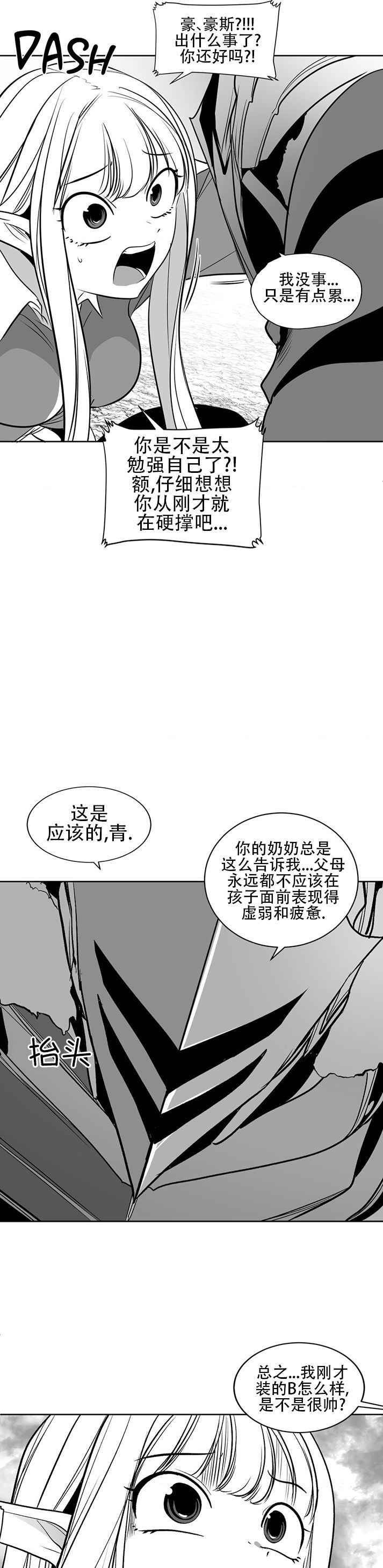 迷宫干  76 ~ 110.5 - Page 1068