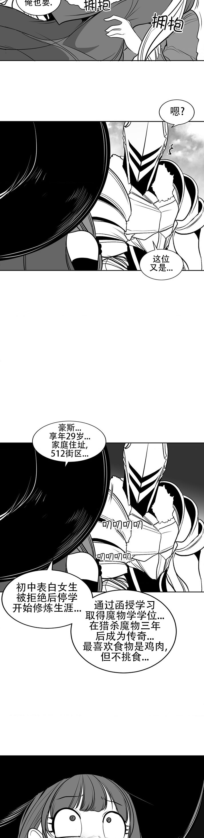 迷宫干  76 ~ 110.5 - Page 1070