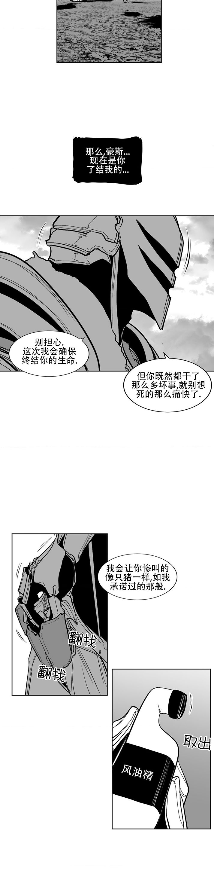 迷宫干  76 ~ 110.5 - Page 1074