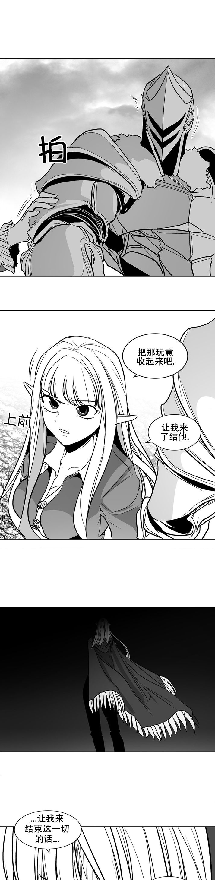 迷宫干  76 ~ 110.5 - Page 1075