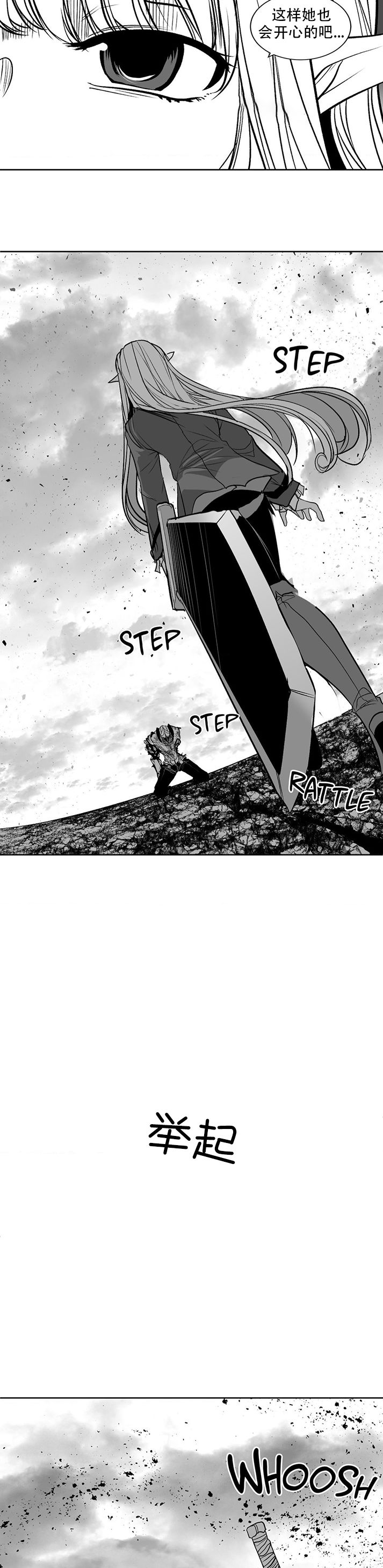 迷宫干  76 ~ 110.5 - Page 1076