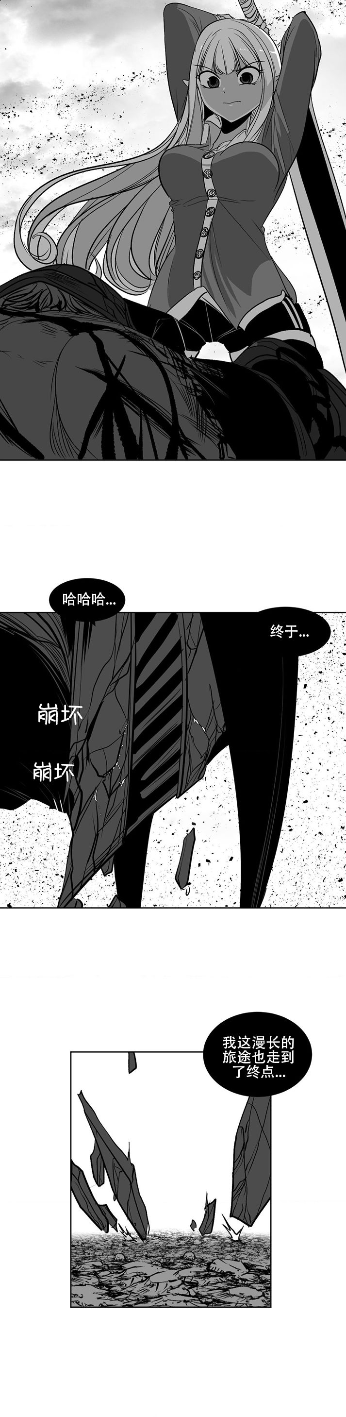 迷宫干  76 ~ 110.5 - Page 1077