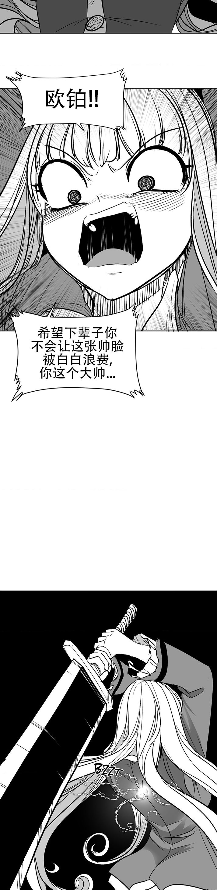 迷宫干  76 ~ 110.5 - Page 1080