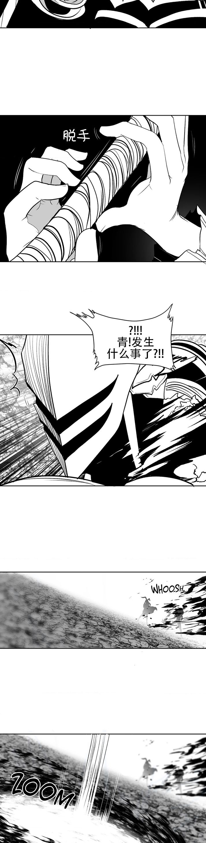 迷宫干  76 ~ 110.5 - Page 1081