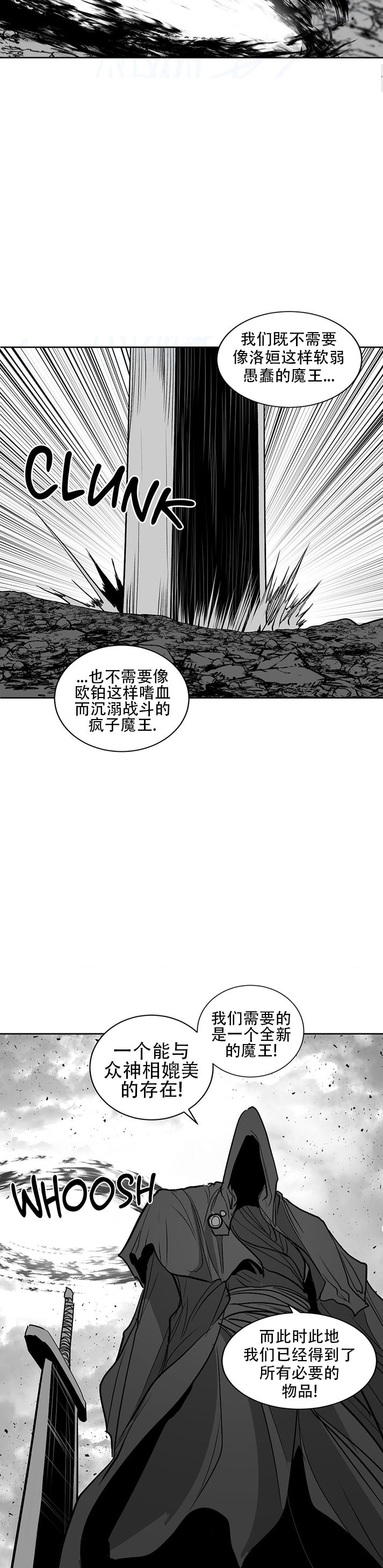 迷宫干  76 ~ 110.5 - Page 1082