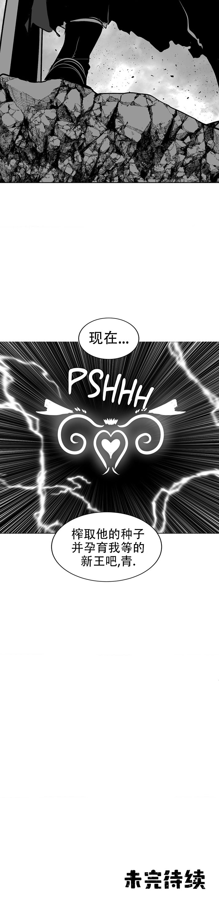 迷宫干  76 ~ 110.5 - Page 1083