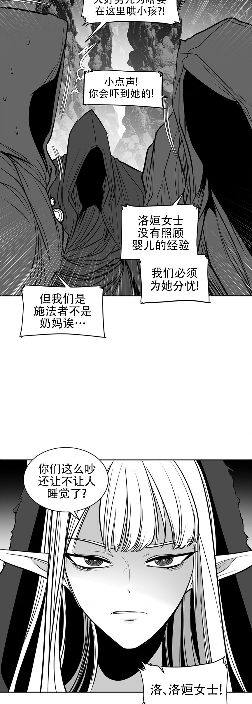 迷宫干  76 ~ 110.5 - Page 1085